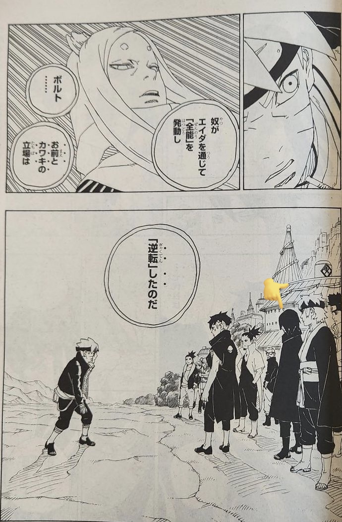 agraval_yash's tweet photo. @Abdul_S172 sasuke is affected too👀👀 https://t.co/kClbPGzudn