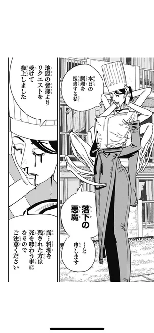 チェンソーマン2部👈藤本タツキくん……見損なったぞ

落下の悪魔👈藤本タツキくん……見直したぞ 