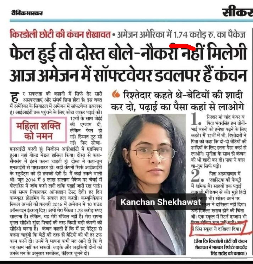 thetruthwire's tweet photo. क्षत्रिय गौरव बहन कंचन शेखावत जी को अमेरिका की अंतरराष्ट्रीय कंपनी अमेजन द्वारा 1.74 करोड़ रुपए का पैकेट https://t.co/icq6rtAetk