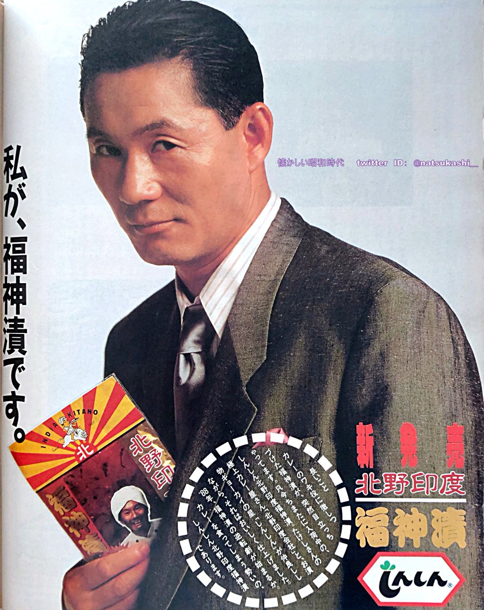 ビートたけし 北野印度会社 KITANO INDO メニュー表 m59248816254_1