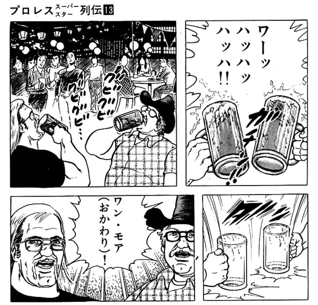 RT @NJRecalls: プロレススーパースター列伝、ついに2箇所目の 