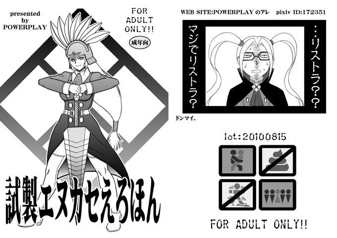 以上、本日23:59までの「エヌアイン完全世界Anastasis」稼働開始記念既刊60%OFF大セール夜宣伝失礼いたしました。

ホワイトデー20%OFFクーポンのご併用で全256ページの渾身の一作

「平成対戦格ゲー輪●乱交プレイバック〜おかわり10先!!〜」

も

4,400円→1,408円(税込)

でご購入いただけます! 