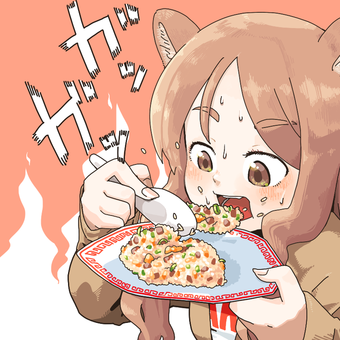 炒飯を食べるくま… 