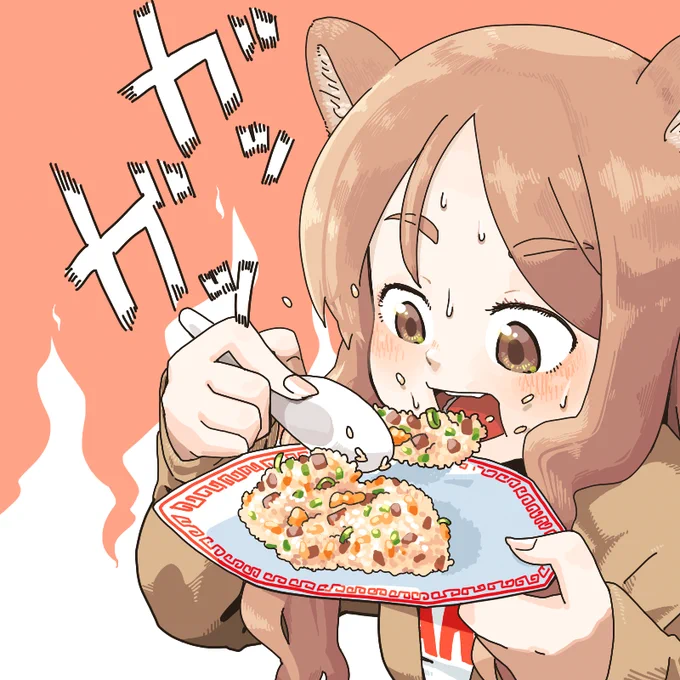 炒飯を食べるくま… 