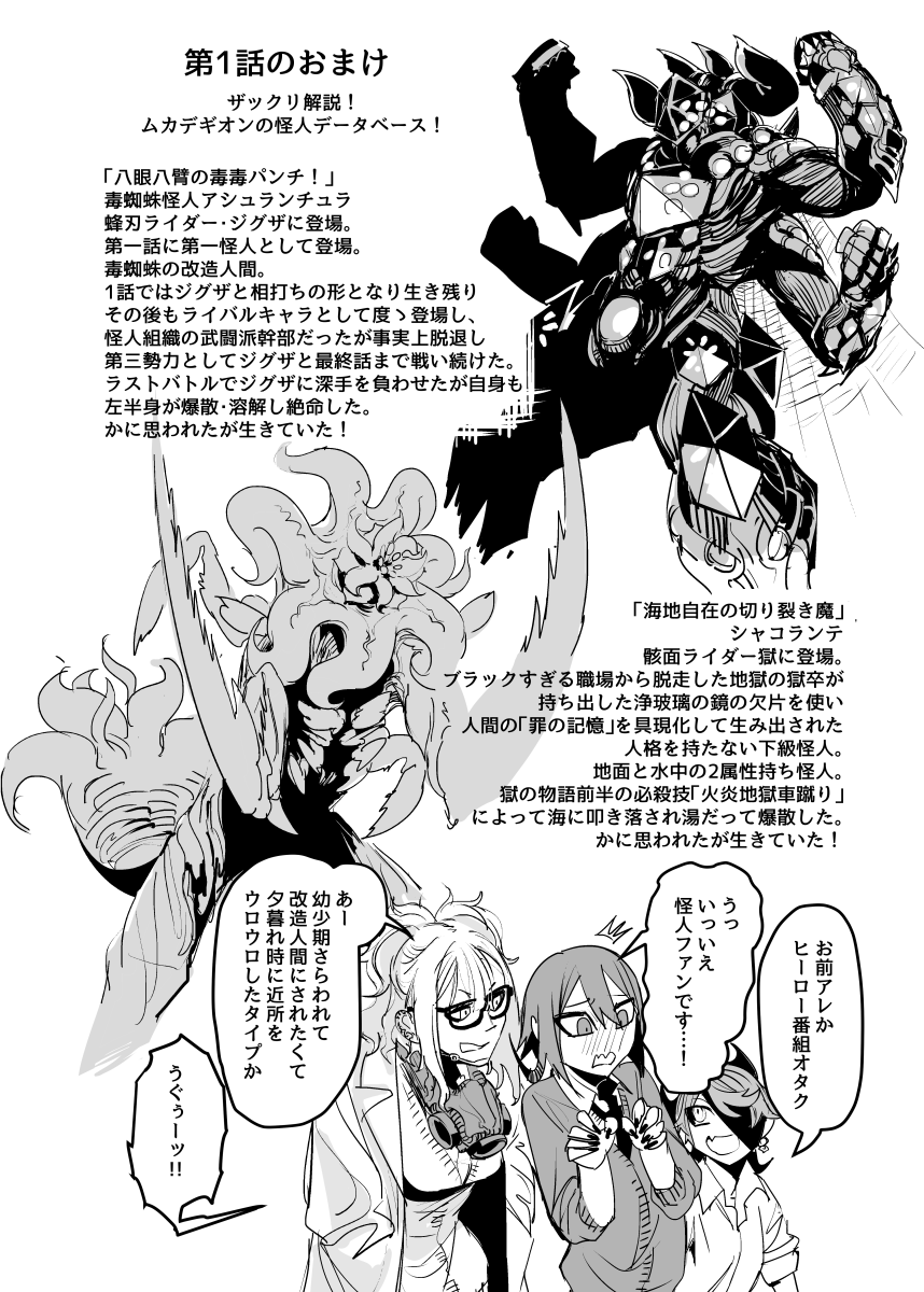 まとめ本に入ってるおまけ 