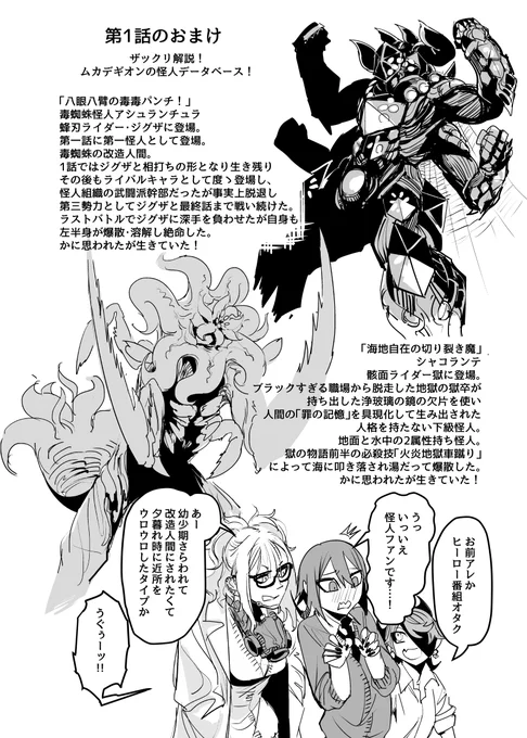 まとめ本に入ってるおまけ 