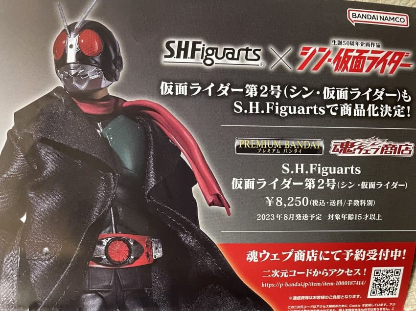 mastermind S.H.Figuarts シン仮面ライダー+seyla.lk