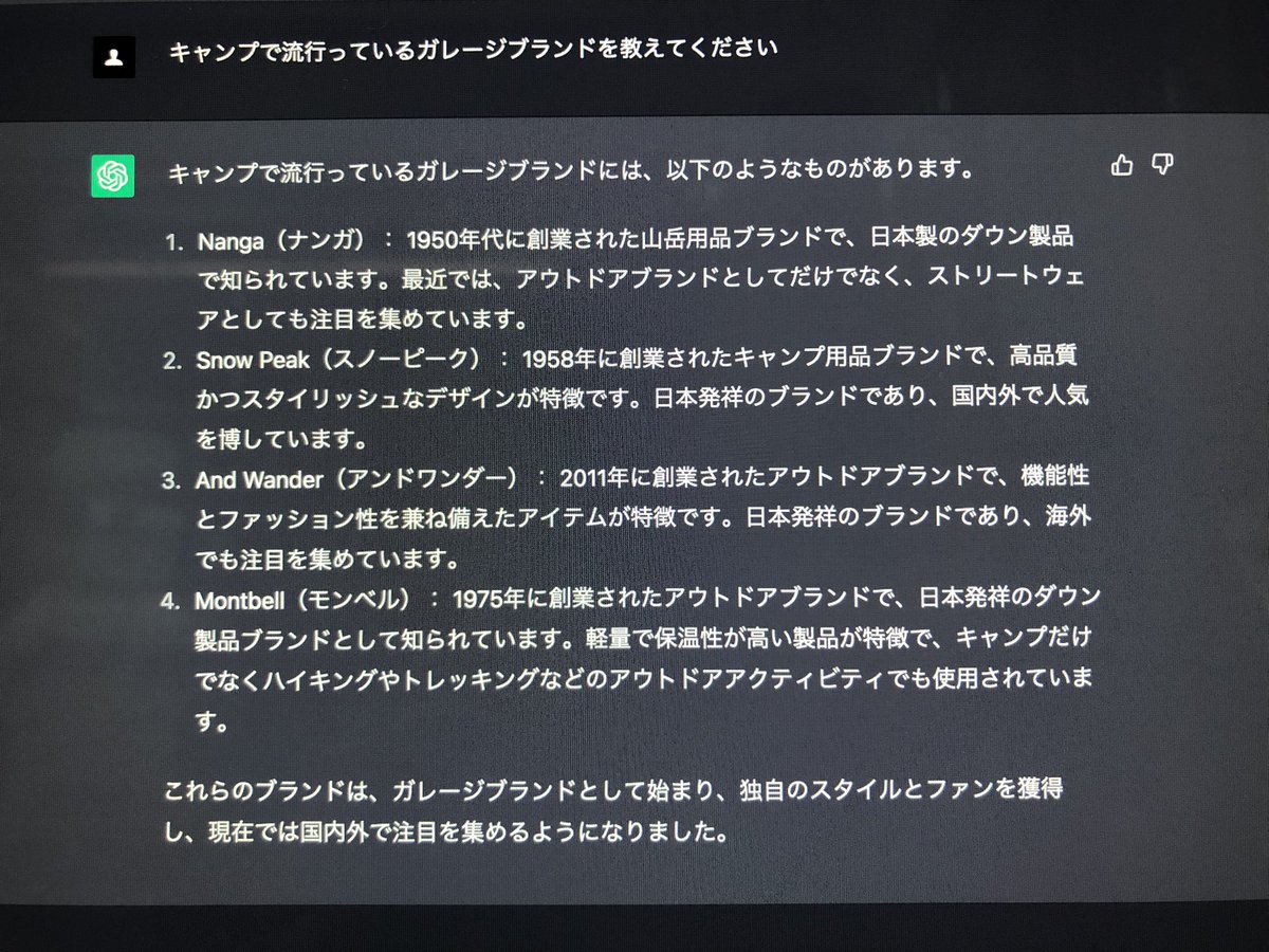 logfarm111's tweet photo. 勉強になります_φ(･_･

（違和感あるなーw）

#ChatGPT https://t.co/eNPcdSksWx