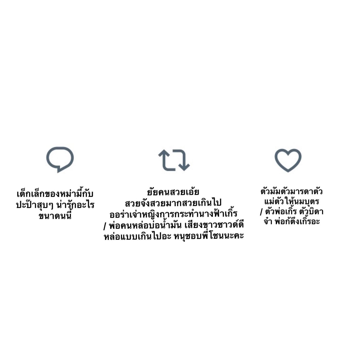 อย่ารีเยอะ เขิน