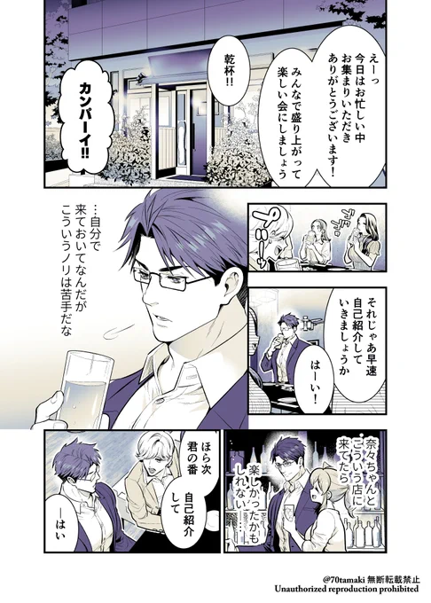 幼馴染が久々に再会したらお互い巨乳になってた【88】1/2 
