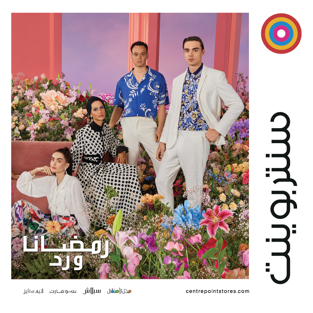 العثيم_مول الربوة tweet media