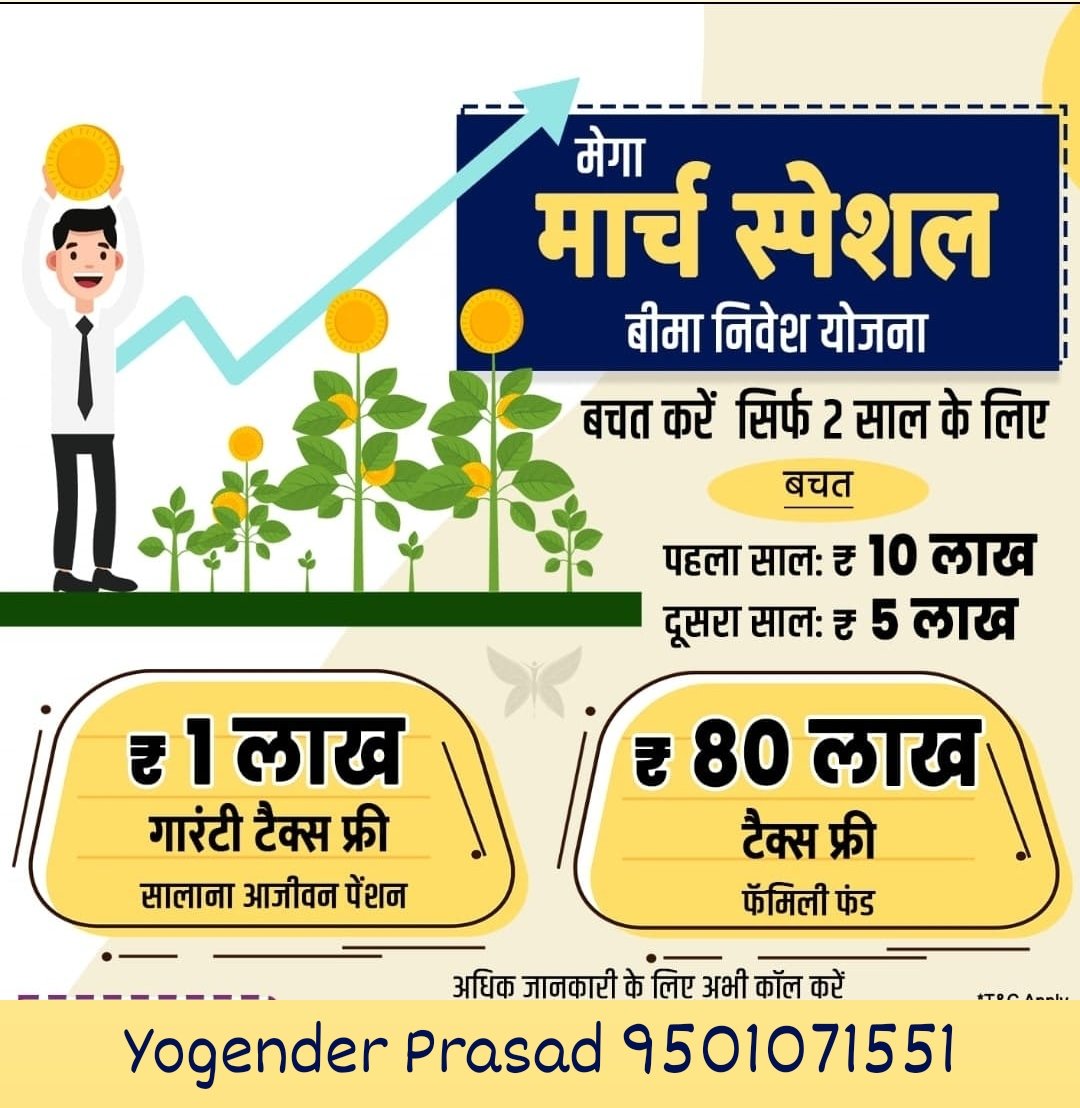 ysharma1981's tweet photo. Mega March Special 
#carorpatiplan  #SaveEarly   #lifeinsurance #healthinsurance #pensionplan 
#licofindia
#moneyback
#insuranceandfinancialawareness #yogenderprasad #Yogenderprasad #pensionplanning   #childrenarethefuture  #childeducation #retirementplanning #retirementsavings https://t.co/x2x2selvcL