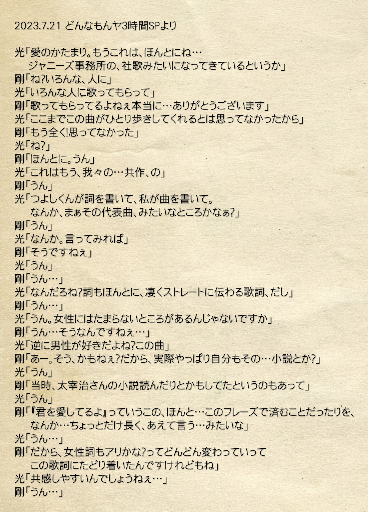 活動歴および当時の関連ビジュアル記録