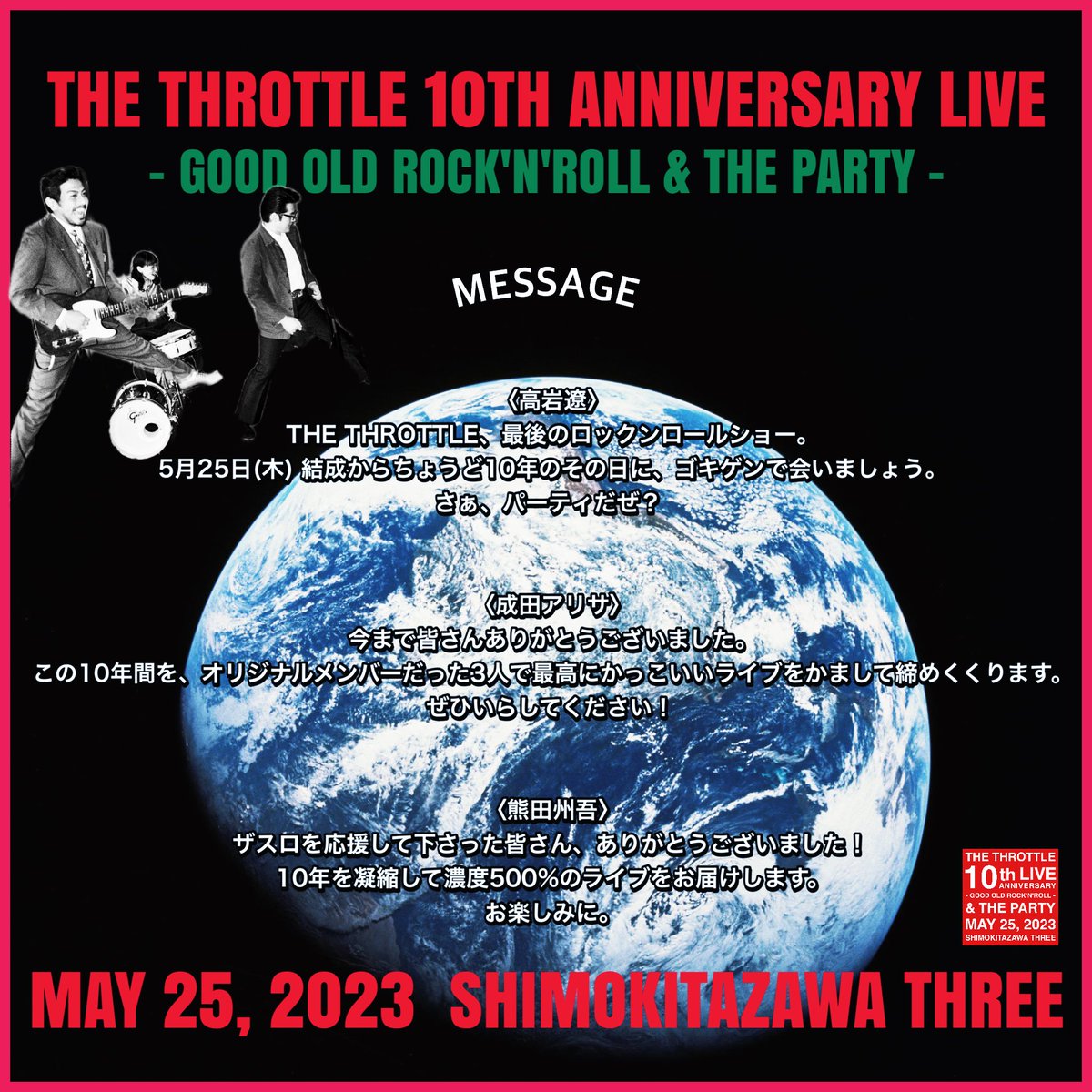 THE THROTTLE (@69thethrottle) / Posts / X