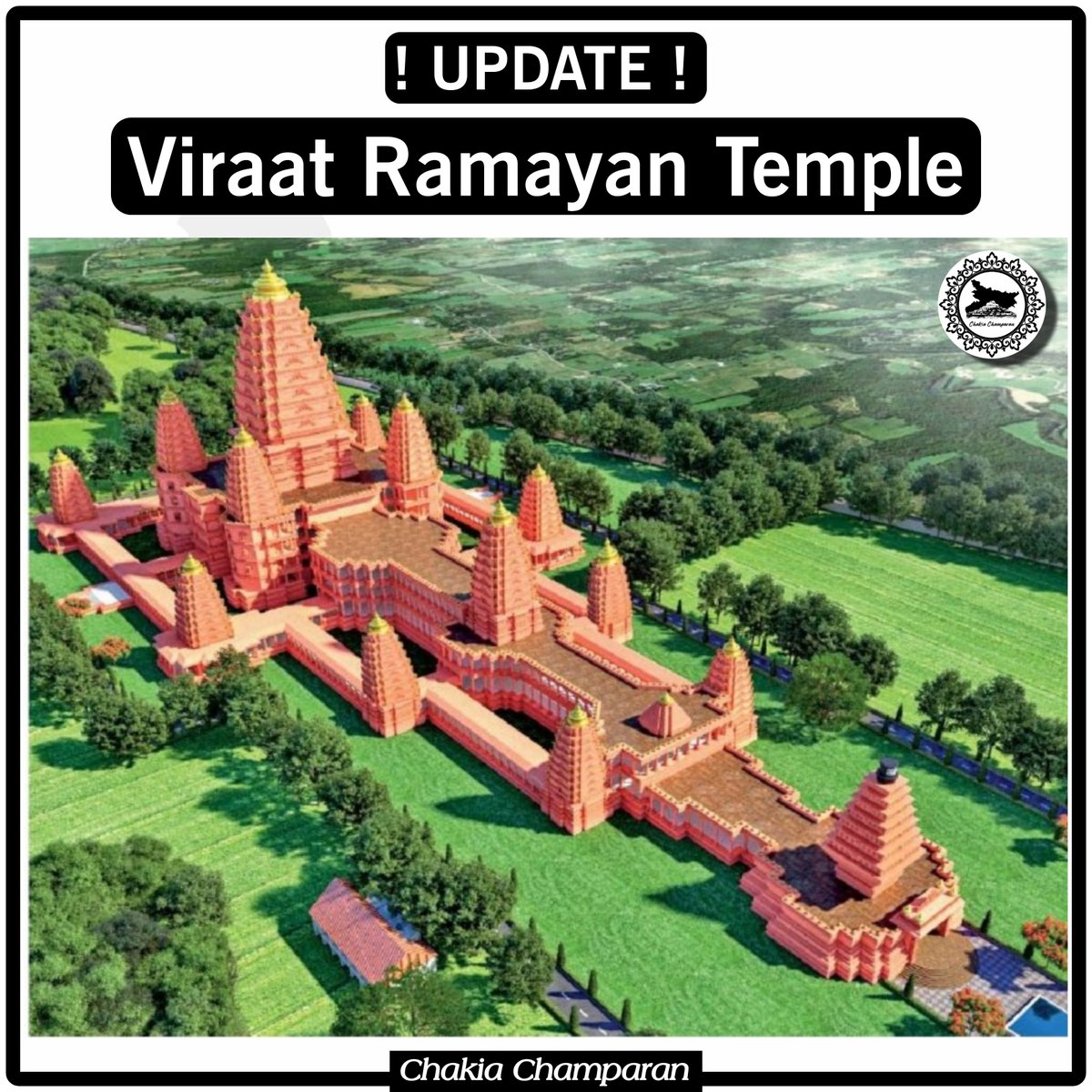 ChakiaChamparan's tweet image. विराट रामायण मंदिर अपडेट - संशोधन के बाद मंदिर निर्माण के लिए अंतिम निविदा निकाली गई।
अनुमानित लागत - ₹173.75 करोड़, समय - 30 माह।
स्थान - अयोध्या-जनकपुर राम जानकी पथ पर, जानकी नगर, कैथवलिया, पूर्वी चम्पारण, बिहार।

#ViraatRamayanMandir #JankiNagar #Chakia #EastChamparan #Bihar