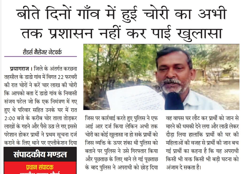 JeeKuvar's tweet photo. @igrangealld @ADGZonPrayagraj @DM_PRAYAGRAJ @Uppolice @dgpup @myogiadityanath @UPGovt @aajtak @AmarUjalaNews @rashtrapatibhvn कार्यवाही की मांग (प्रयागराज करछना थाना डांडो रोकडी) 
दर-दर भटक रहा पीड़ित डरा सहमा रहा
 परिवार बीते दिनों चोरी के मामले मिली जान से मारने की धमकी https://t.co/GneegiGkyZ