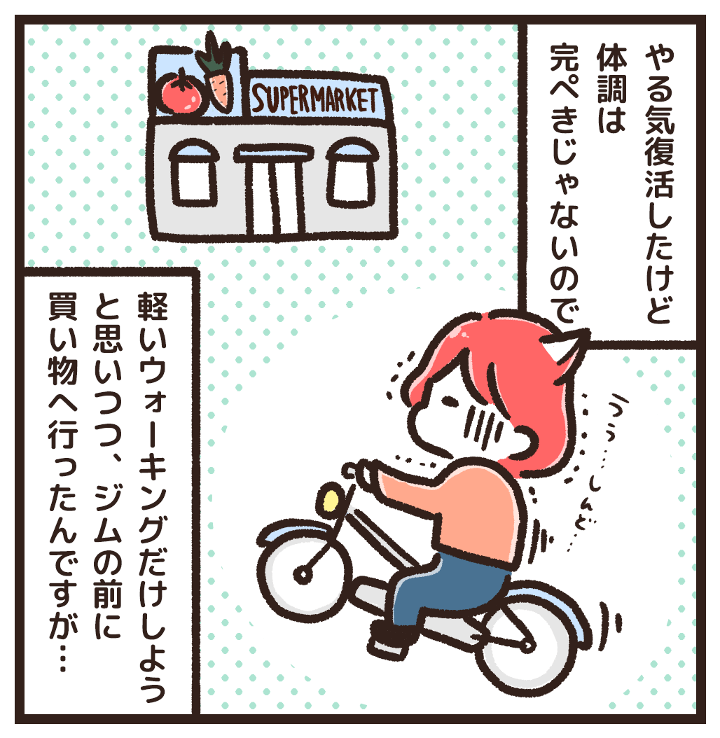 30代ズボラ女がちょこざっぷ通い始めた話(4日目)

ついったがないと絶対サボってしまう意志薄弱人間☺️なので、みんなからのいいねや何気ない一言でやる気になったり「筋トレがんばろ!」ってモチベがキープされてます💪💕感謝!

#ズボラちょこざっぷ生活
#chocoZAP 