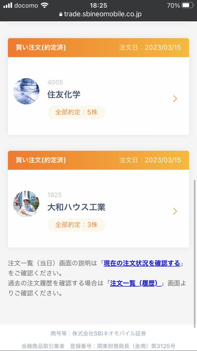 maruesu21's tweet photo. 今日のネオモバ！
三菱商事✖︎1
三井物産✖︎1
モーニングスター✖︎10
住友化学✖︎5
大和ハウス✖︎3

今月の権利確定の株をメインで買い増した！ https://t.co/AuvVXoPtUz