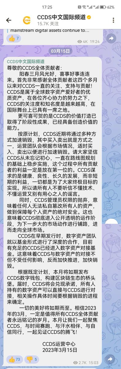 CCDS_preacher's tweet photo. 尊敬的CCDS全体贡献者：
         阳春三月风光好，喜事好事连连来。首先非常感谢全体贡献者这四个…
……
        本月让我们一起聚焦CCDS，与时间赛跑、与汗水相伴、与自信同行，一起见证CCDS的腾飞！
       
                          CCDS运营中心
                          2023年3月15日 https://t.co/tRodJCDY03