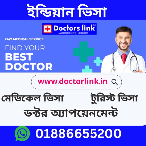 Doctors Link (@DmDoctorslink) / Posts / X