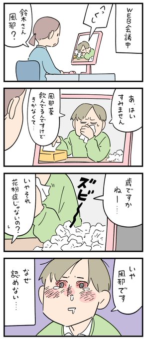 新入社員だった頃の怖い話・絶対に認めない。
--
しろやぎ秋吾 @siroyagishugo #ヤメコミ #4コマ #辞めたい 