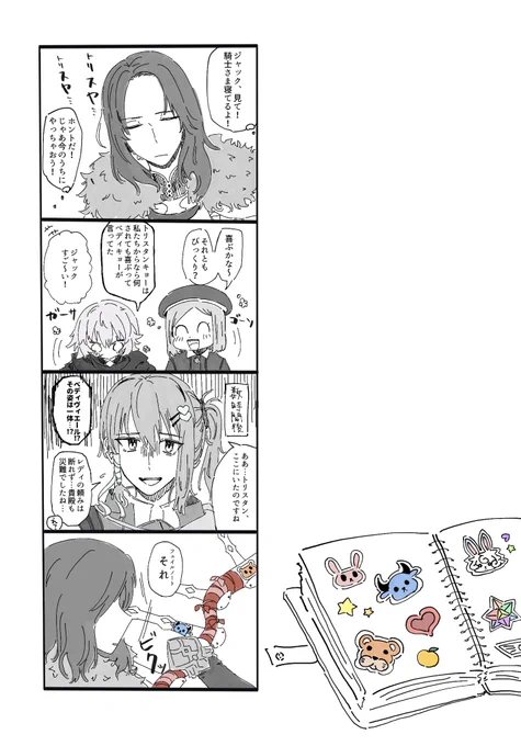 幼女達に弄ばれる騎士
#FGO 