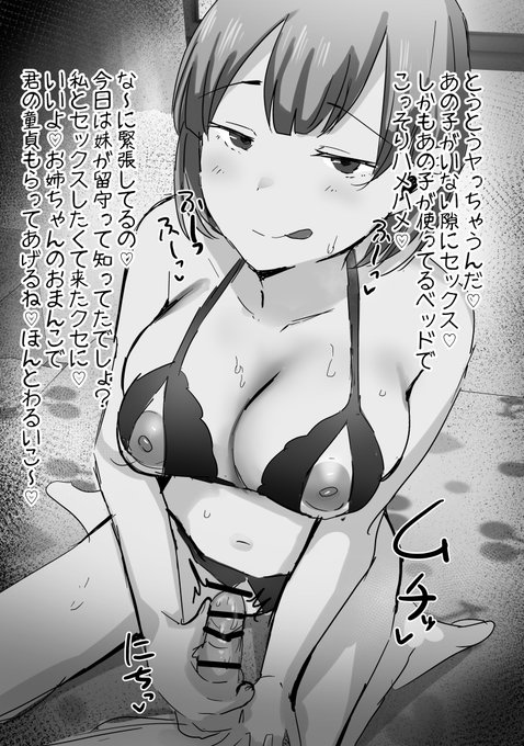 妹の彼氏横取りのいじわるドスケベお姉ちゃん好き…❤️