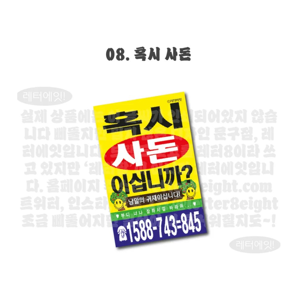 letter8eight's tweet photo. 🆙️ 커다란 레터에잇! 스티커 업뎃 🆙️
👉👉 RT 추첨 낱장스티커 24종 선물

🔥 오늘 저녁 8시 레터에잇 스마트스토어
🔗 https://t.co/UHjsa2niqi

✨️ 업뎃 기념 50% 세일
- 판매 개시부터 19일 23시 59분까지

🌼 겸사겸사 다른 상품도 쬠씩 세일함
레터에잇에서 만나요🙇👋👋 https://t.co/9pJSlBtllb