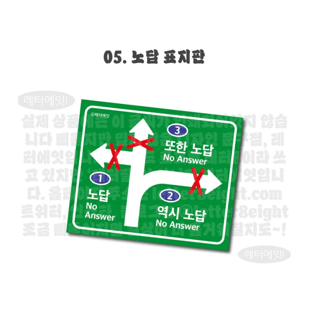 letter8eight's tweet photo. 🆙️ 커다란 레터에잇! 스티커 업뎃 🆙️
👉👉 RT 추첨 낱장스티커 24종 선물

🔥 오늘 저녁 8시 레터에잇 스마트스토어
🔗 https://t.co/UHjsa2niqi

✨️ 업뎃 기념 50% 세일
- 판매 개시부터 19일 23시 59분까지

🌼 겸사겸사 다른 상품도 쬠씩 세일함
레터에잇에서 만나요🙇👋👋 https://t.co/9pJSlBtllb