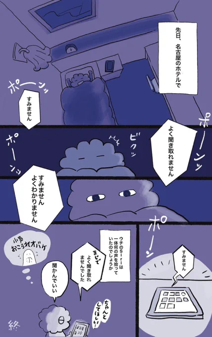 #見た人も無言で己の怪異を上げる 