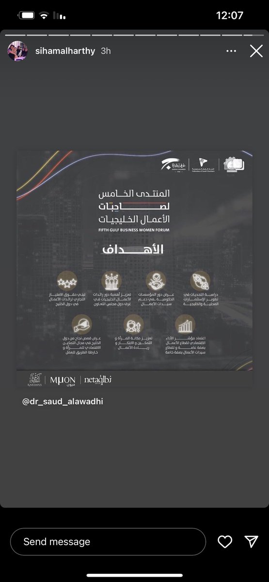 d_saud_alawadhi's tweet photo. ينطلق مساء هذا اليوم منتدى صاحبات الأعمال والذي يضم نخبةً كريمةً من سيدات ورائدات الأعمال ومن مختلف المجالات ومُمثلاث عن المنظمات التي تدعم مشاريع التنمية وتمكين المرأة ، والذي يحمل شعار ( المرأة الخليجية بين التمكين والقيادة .  #منتدى_سيدات_الأعمال_الخليجي #د_سعود_العوضي #جدة https://t.co/xt5BEYMr2o
