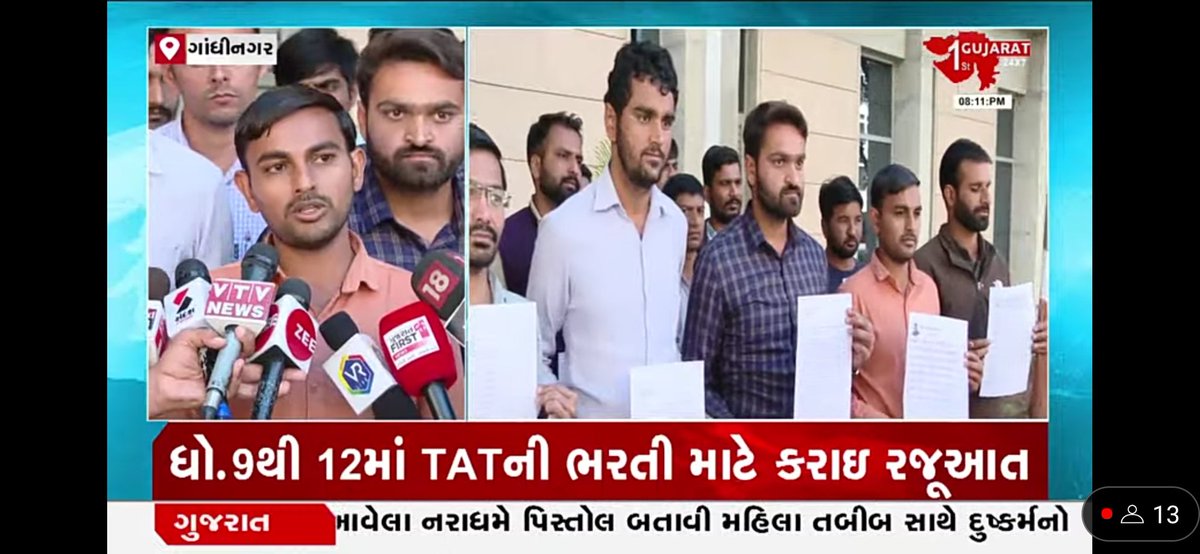 DabhiNi42418387's tweet photo. @iDixitThakrar અમે 🔴ટાટ પાસ (ધો-૯થી૧૨ શીક્ષક માટે એક લાખથી પણ વધુ ઉમેદવારો)છેલ્લા દોઢ વર્ષથી 🔴#શિક્ષણસહાયક🔴 (ધો-૯થી૧૨)ભરતી માટે બે વર્ષથી સતત રજુઆતો કરી રહ્યા છીએ.તો  આપ અમારી વેદનાને વાચા આપશો તેવી આશા
#TAT_આદર્શનિવાસી_શિક્ષક_ભરતી_જાહેર_કરો
#TAT_સરકારી_ગ્રાન્ટેડ_ભરતી_જાહેર_કરો @kuberdindor https://t.co/0kulVK1mrI