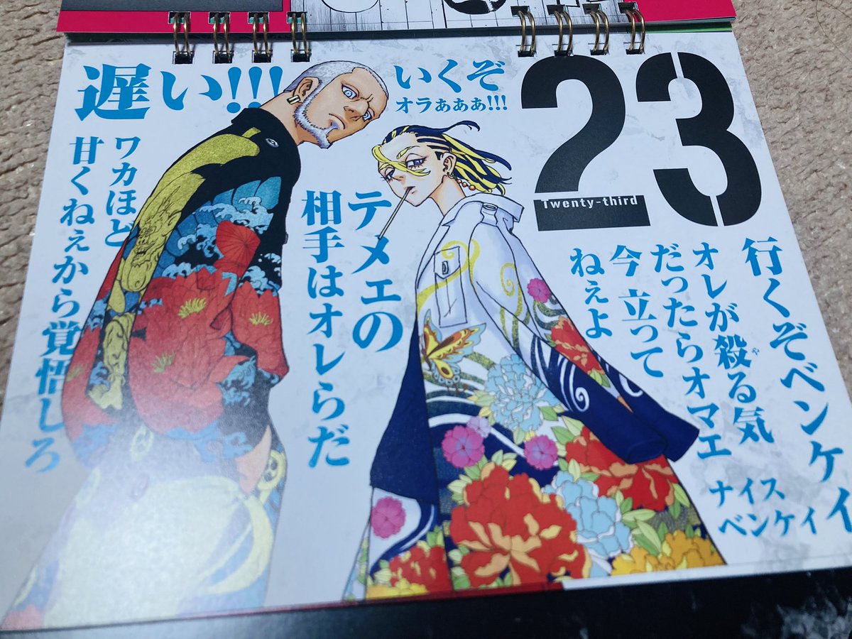 いつメンもいる中、最終回を迎えた今だからこそ真一郎とワカとベンケイいらの嬉しい😸(武臣…) 