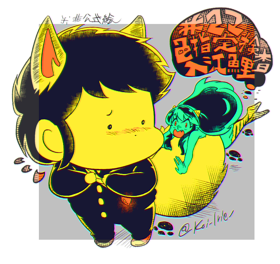 【仕事情報】
うる星やつら
第22話「大ビン小ビン／愛がふれあうとき」
入江が
色指定検査担当させて頂きました。

小ビン、キツネ両方のお話
幼い頃の夕方の再放送で
拝見した記憶があったので、
絵コンテ頂いた時嬉しかったです！

何卒宜しくお願い致します！
#うる星やつら