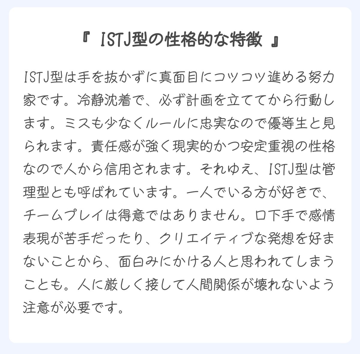 lighs0103's tweet image. あなたの性格は...
🙎石田三成タイプ（ISTJ型）

✅責任感が強い
✅勤勉でコツコツ努力
✅几帳面でミスしない

#16タイプ性格診断_偉人編 #Questi #MBTI診断 #自己分析 questi.jp/diagnoses/comm…