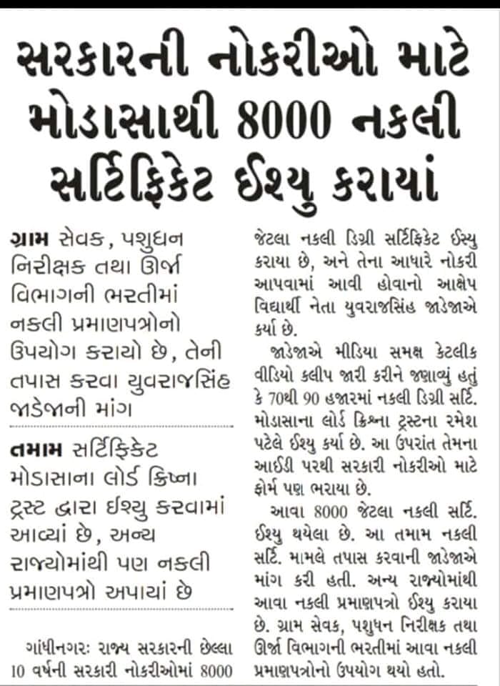 D. K. DAMA સમાજ સેવક અરવલ્લી (@dkdama1) on Twitter photo 