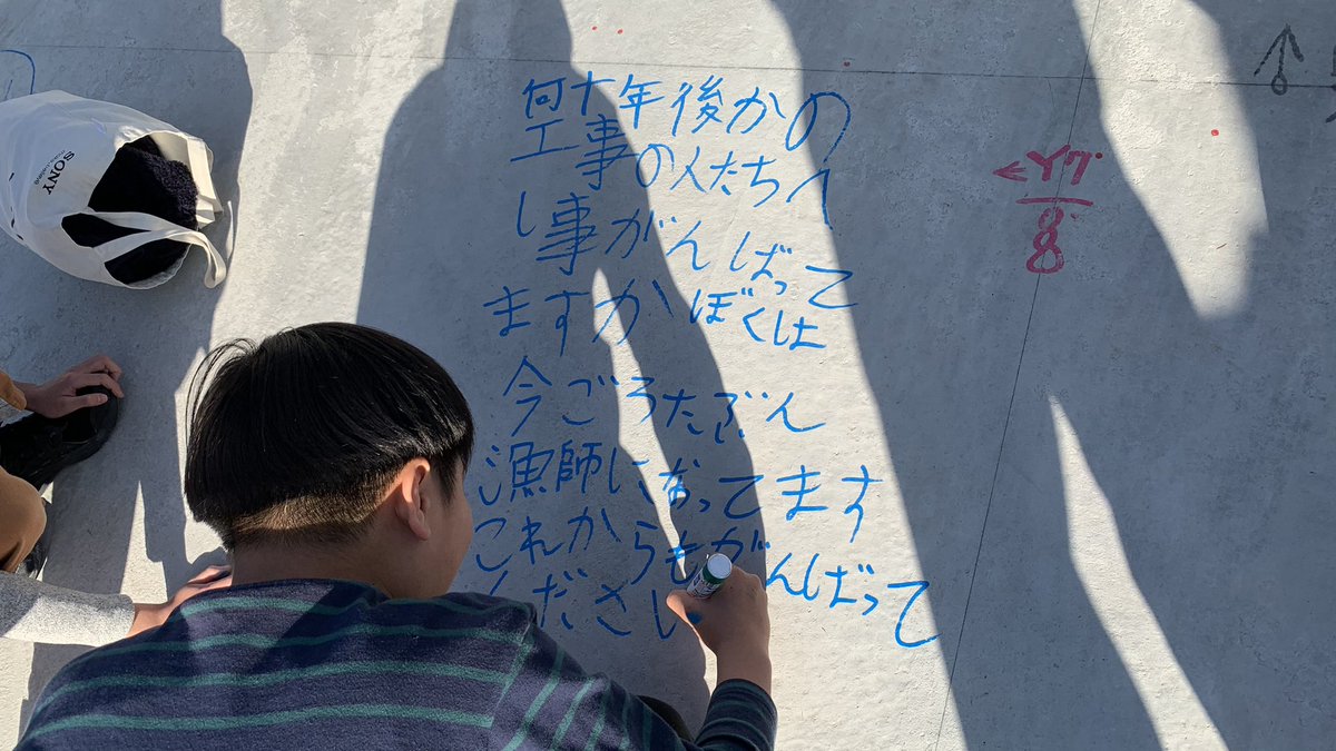 setagaya_eizen's tweet photo. 池之上小学校6年生の「池之上小学校改築工事現場見学会」では、校長先生からの依頼を受け、卒業する生徒に思い出が残るようにと、参加した生徒に１階床のコンクリートに絵や文字を描いてもらいました。完成すると外からは見えなくなりますが、生徒の心には残っていくでしょう。#世田谷　#池之上小学校 https://t.co/JyeIC4cLop