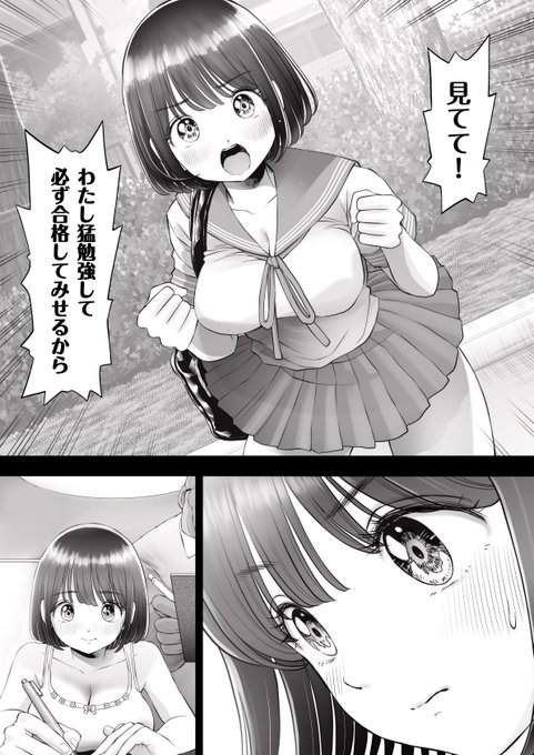 今日は合格発表でした
しずくさんも良い結果が出たでしょう🈴 