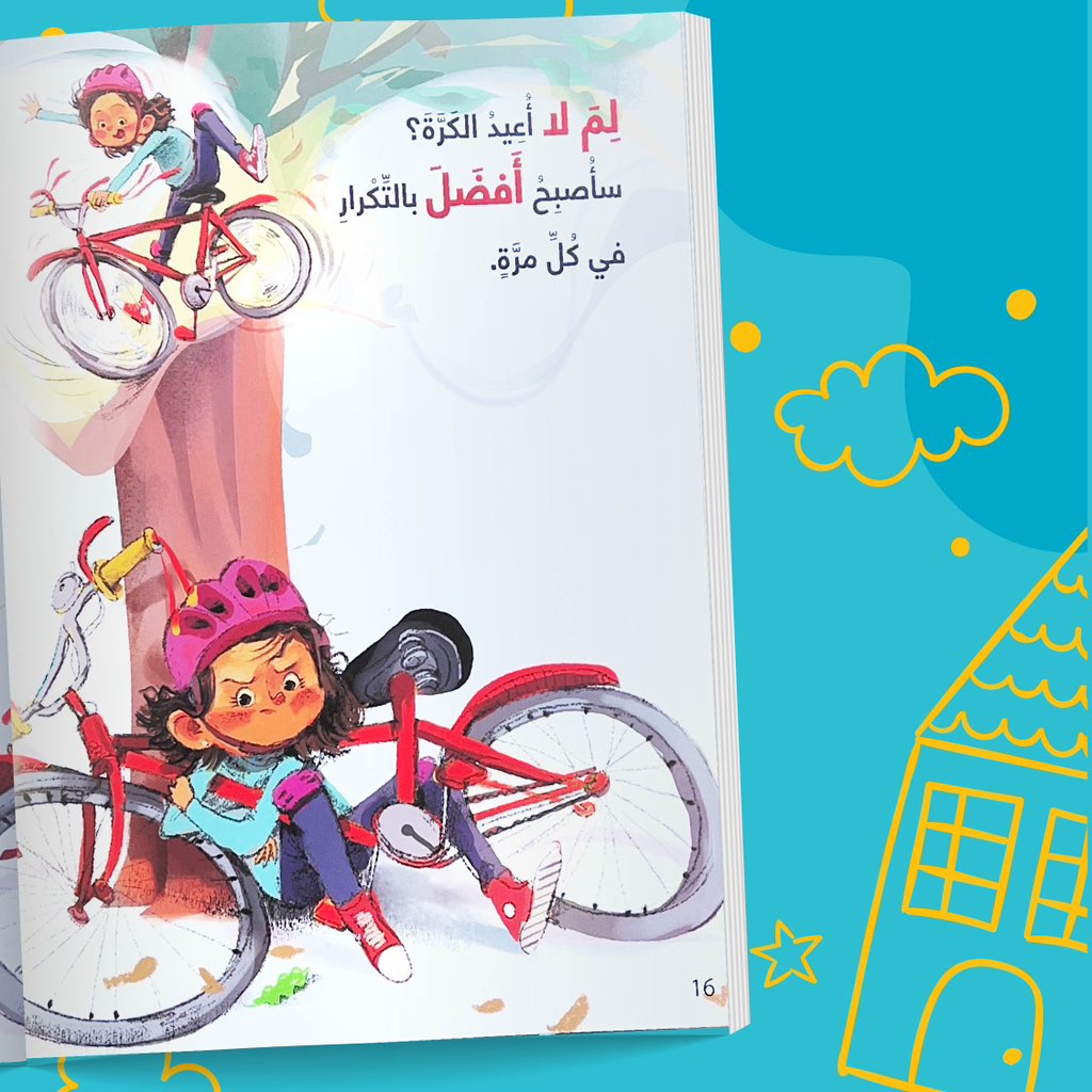 Nafea_me's tweet photo. قصة  تعلم الأطفال ثقافة السؤال و التعبير.

تساعدهم على التعبير عن أنفسهم، وتشجعهم على تجربة الأشياء الجديدة وأن يكونوا أكثر إيجابية. https://t.co/ac8lN4GwJy