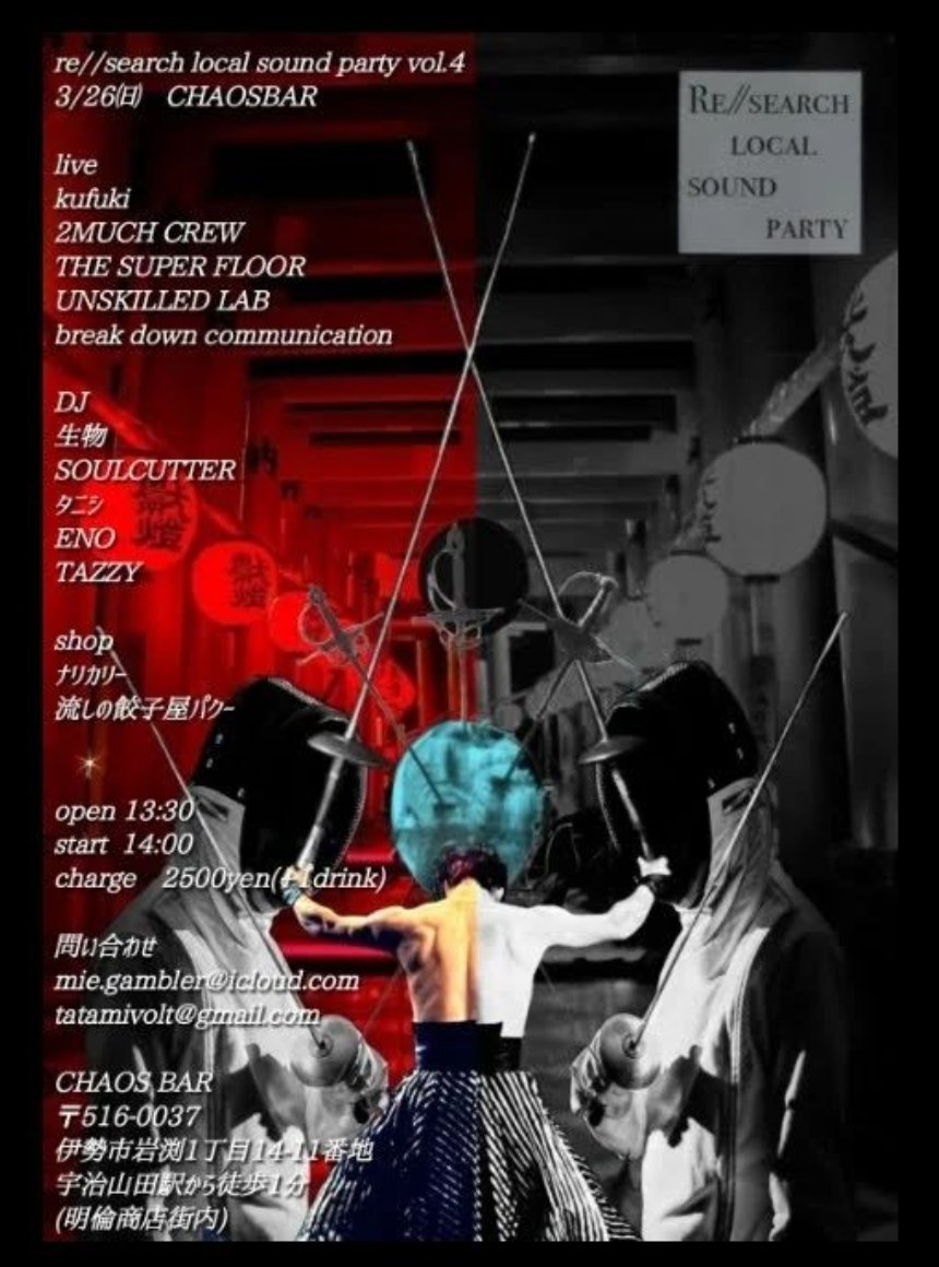 tatami0624's tweet photo. #DJENO
#breakdowncommunication
#UNSKILLEDLAB
#DJSOULCUTTER
#THESUPERFLOOR
#DJ2MUCHCREW
#DJ生物
#kufuki
#DJタニシ
#resarchlocalsoundparty
#ナリカリー
#流しの餃子屋パクー
#CHAOSBAR
#伊勢
#LIVE https://t.co/Ww8sI0eTPm