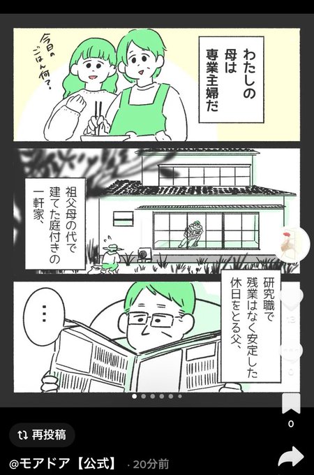 専業主婦についての漫画のシナリオ担当しました!💪
世の中は共働きが主流だけど、個人個人の「こうなりたい」は自由だよね!
TikTok↓
https://t.co/Lqu1iIPwm2