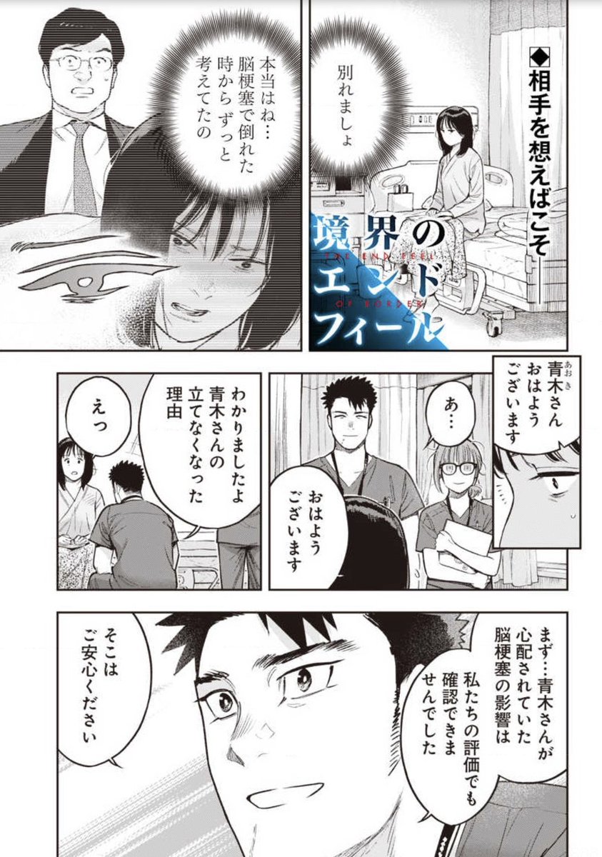 【告知】ヤンジャン!にて、作画を担当している『境界のエンドフィール』の18話「些細な違い(前編)」が公開されてます。よろしくお願いします!
コミックスも2巻まで発売中です✌️
ヤンジャン!→ https://t.co/yD3wxMz3xX