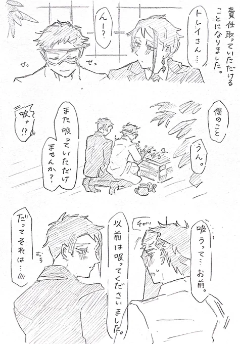 なんやかんやで付き合えました(雑)
にゃんこトレジェイ🐈‍⬛✨ 