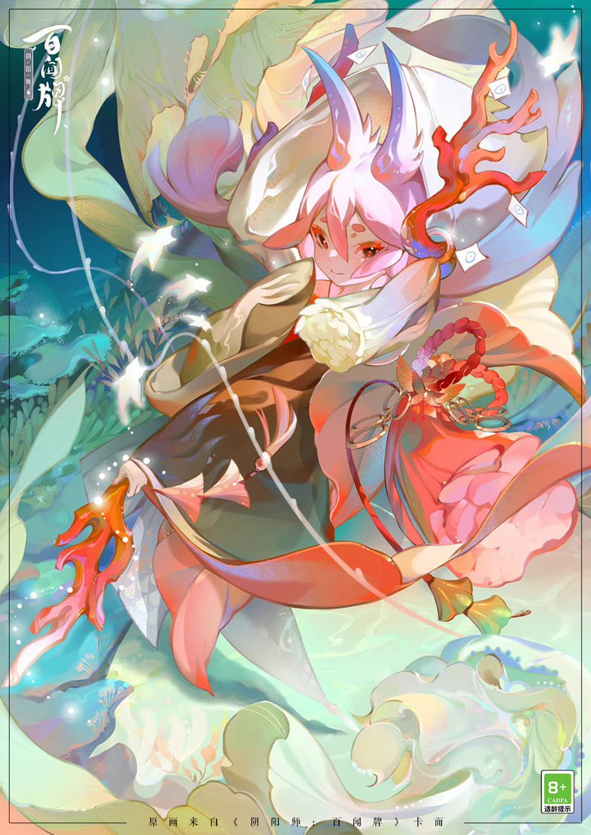高級ブランド 陰陽師 百聞牌 イラスト集 アート/エンタメ - education