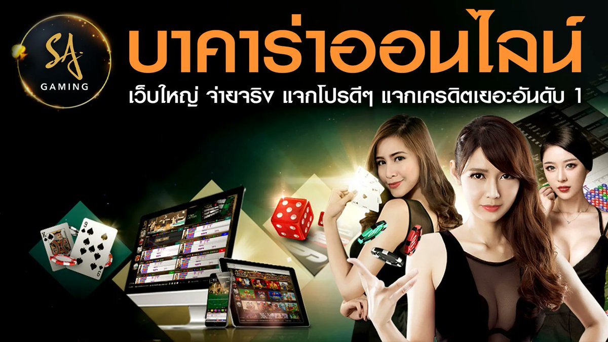 spin9_fun's tweet photo. https://t.co/BjAD050YAf ตัวแทนโดยตรงจาก SA GAMING
SA Gaming เป็นผู้ให้บริการแพลตฟอร์มความบันเทิงออนไลน์ชั้นนำในเอเชีย ด้วยการใช้เทคโนโลยีที่ล้ำสมัย นำเสนอเกมสดเต็มรูปแบบ รวมถึงบาคาร่า ป๊อกเด้ง และอื่นๆ อีกมากมาย 

#lisa118
@Lisa118s https://t.co/RYU8VEemfq