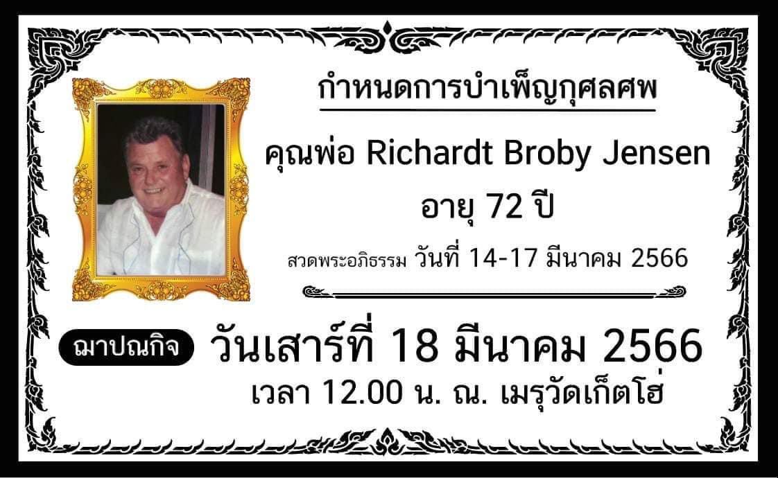 เรียนเชิญร่วมฟังสวดอภิธรรมศพคุณพ่อริชาร์ด โบรบี้ เจนเซ่น (คุณพ่อของไฮดี้)

โดยผู้ที่ต้องการสมทบทุนและร่วมทำบุญงานศพ สามารถร่วมทำบุญได้ที่วัดเก๊ตโฮ่ หรือที่บัญชี 
ธนาคารTTB 
เลขที่บัญชี6182334398
นางสาวอมันดา อาญาเมือง

ไฮดี้และครอบครัวขอขอบคุณทุกกำลังใจที่ส่งมาให้🤍
#ไฮดี้พลังใบ