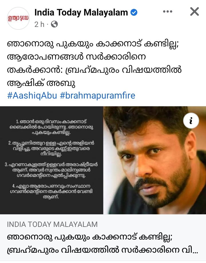 miradimba's tweet image. മൂക്കറ്റം മുങ്ങിയവന് ദുർഗന്ധം അറിയില്ലല്ലോ?