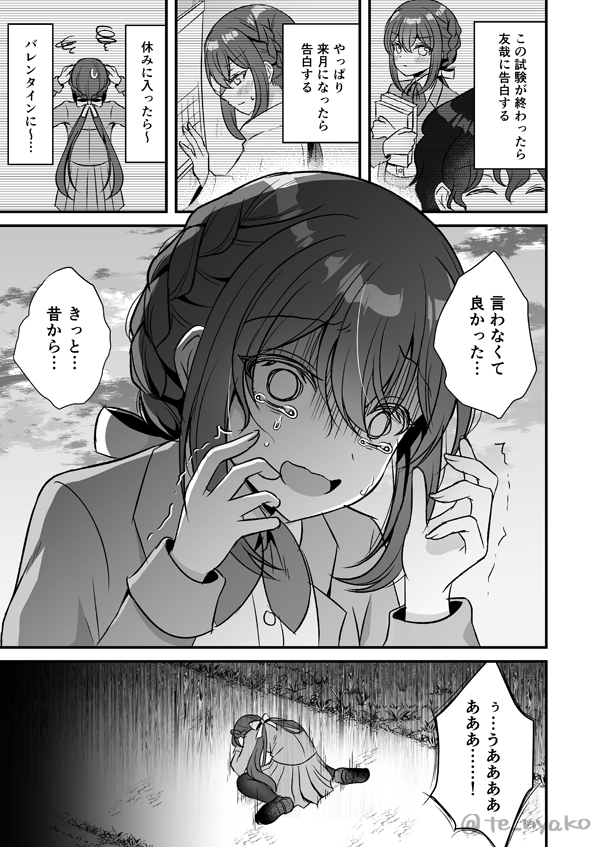 🔞双子の妹と同じ人を好きになったけど自分は結ばれなかった話(1/3) ※キメセク 