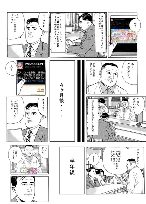 ユニ(聖学祭) 