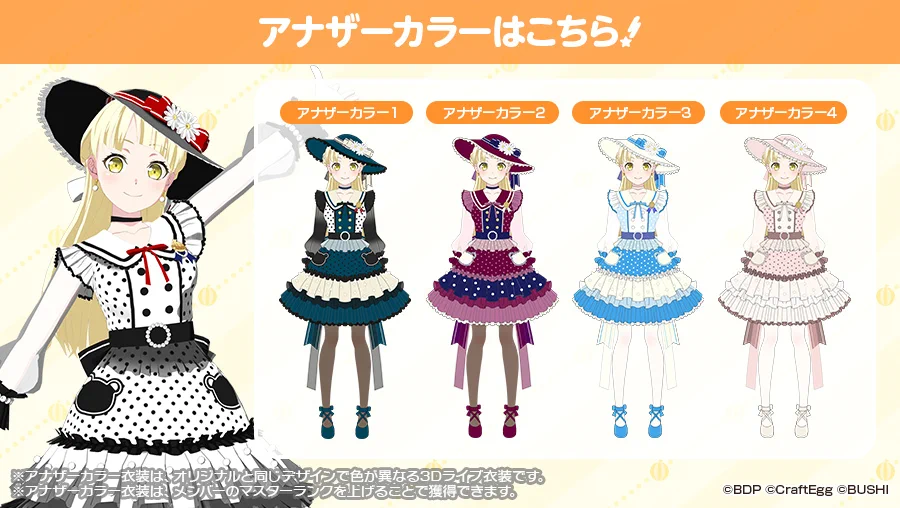バンドリ！ ガールズバンドパーティ！ on X: 